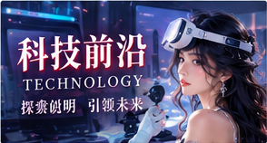 数码工具与智能生活
