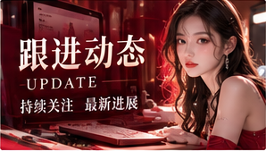 站点更新
